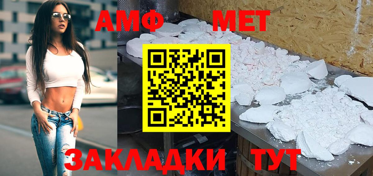 АМФ 97% Уварово