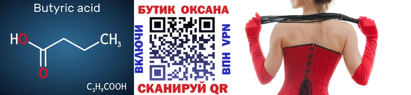 Бутират GHB Уварово