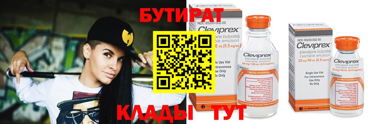 Бутират оксана Уварово