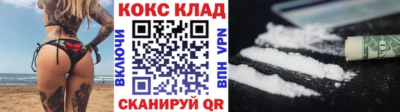 КОКАИН Колумбийский  Уварово 
