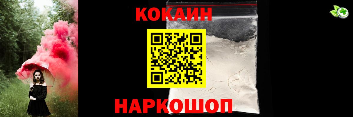 КОКАИН Эквадор  COCAIN VHQ  Уварово  Вход с VPN 