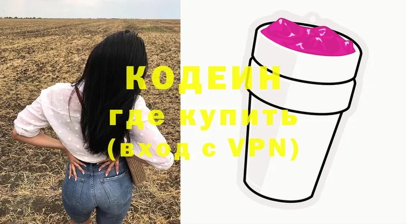 Кодеиновый сироп Lean Purple Drank  купить наркотики сайты  Уварово 