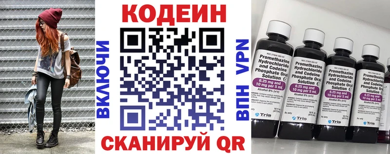 нарко площадка какой сайт Уварово Кодеин Purple Drank