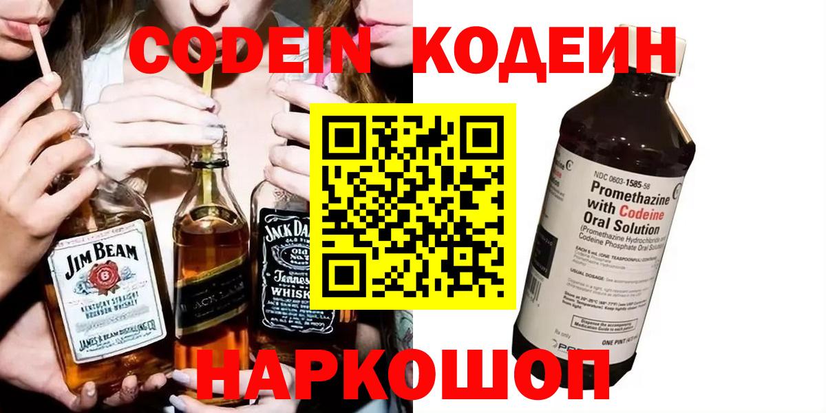 Кодеин напиток Lean (лин)  Вход с VPN  Уварово  Кодеиновый сироп Lean напиток Lean (лин) 