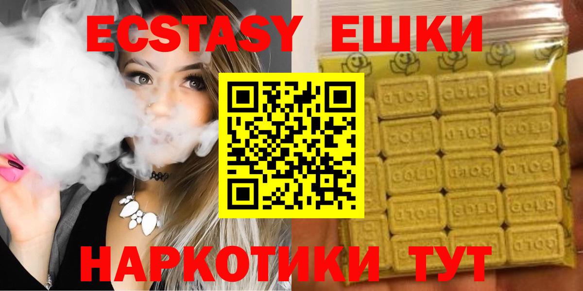 Ecstasy  ЭКСТАЗИ 280мг  Экстази Punisher  mega как зайти  Уварово  Вход с VPN 
