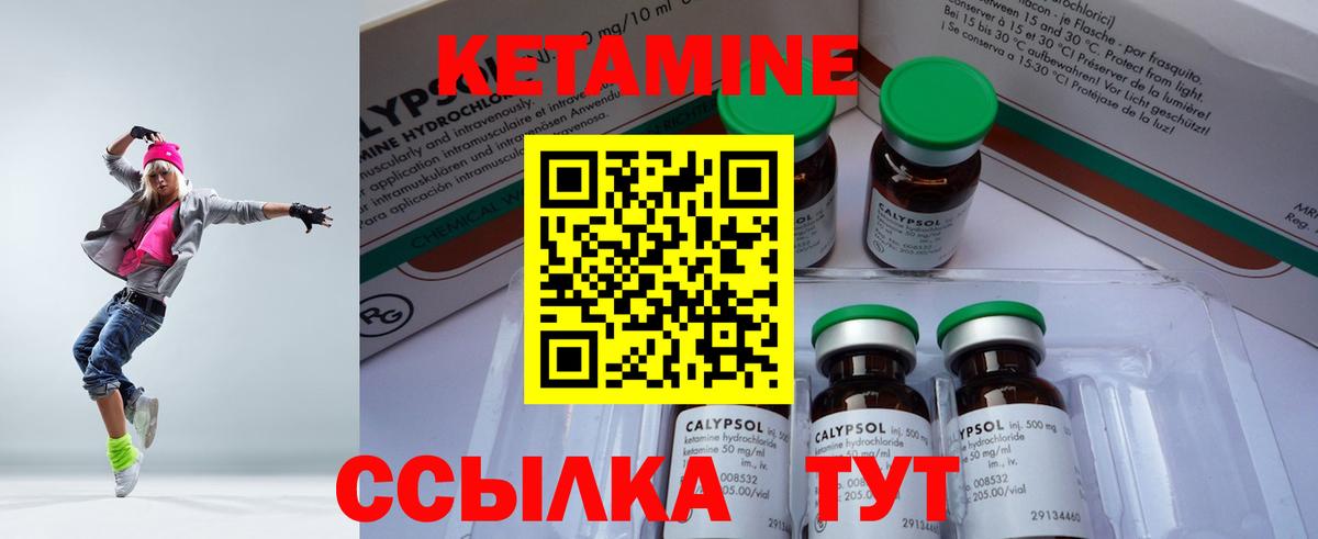 Кетамин VHQ  блэк спрут вход  Уварово  Вход с VPN 