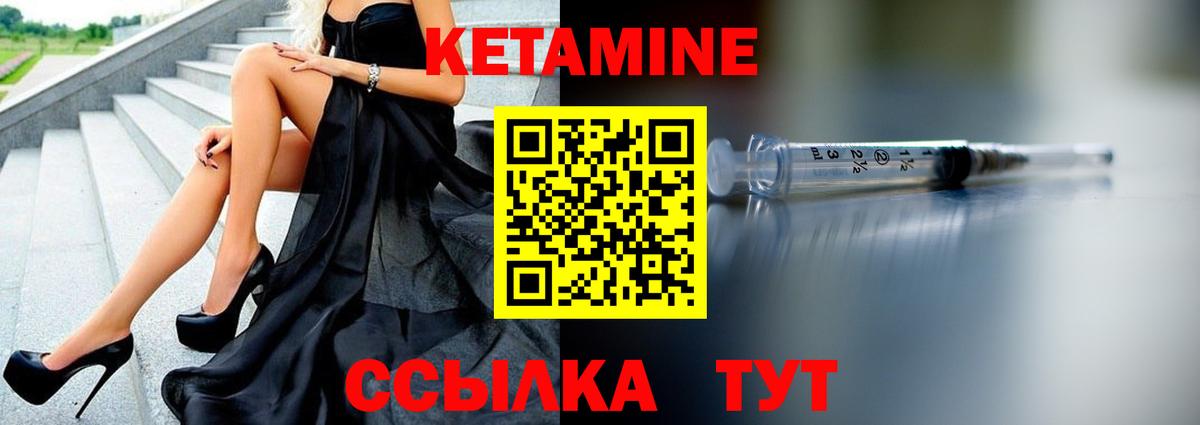 Кетамин VHQ Уварово