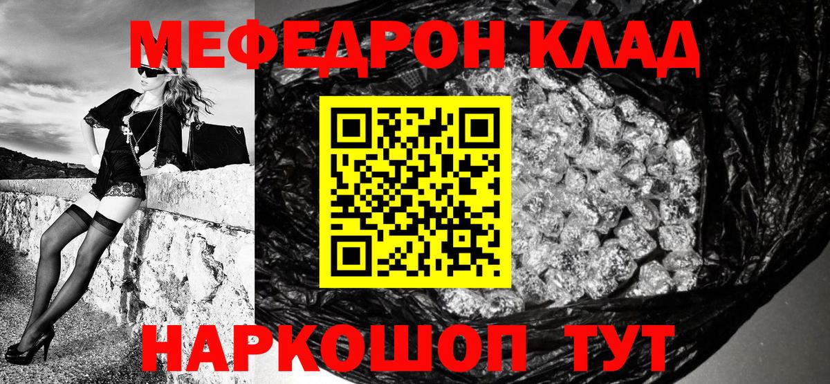 Меф  МЯУ-МЯУ  Уварово  Вход с VPN  МЯУ-МЯУ 4 MMC  МЯУ-МЯУ mephedrone 