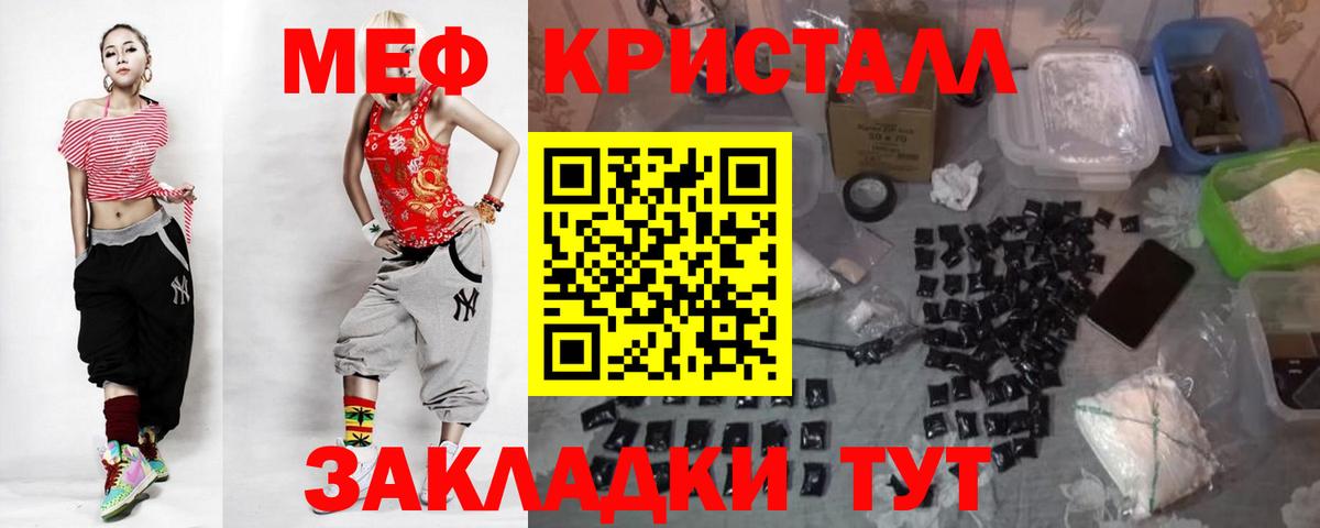 Меф кристаллы Уварово