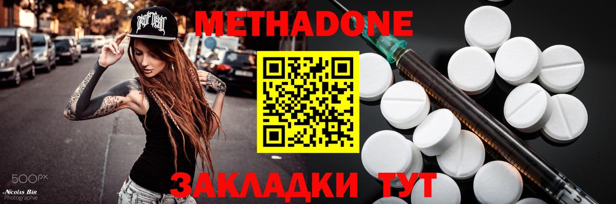 Уварово  Метадон VHQ  МЕТАДОН мёд  Вход с VPN 