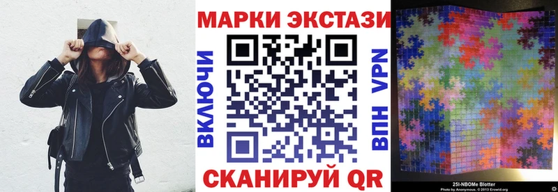 Марки 25I-NBOMe 1500мкг  Уварово 