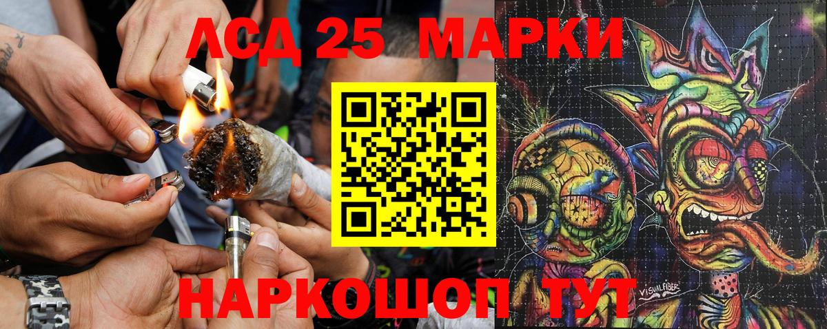 Марки 25I-NBOMe 1,5мг Уварово