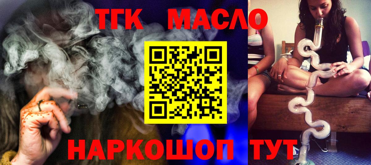 ТГК THC oil  МЕГА зеркало  Уварово  Вход с VPN 