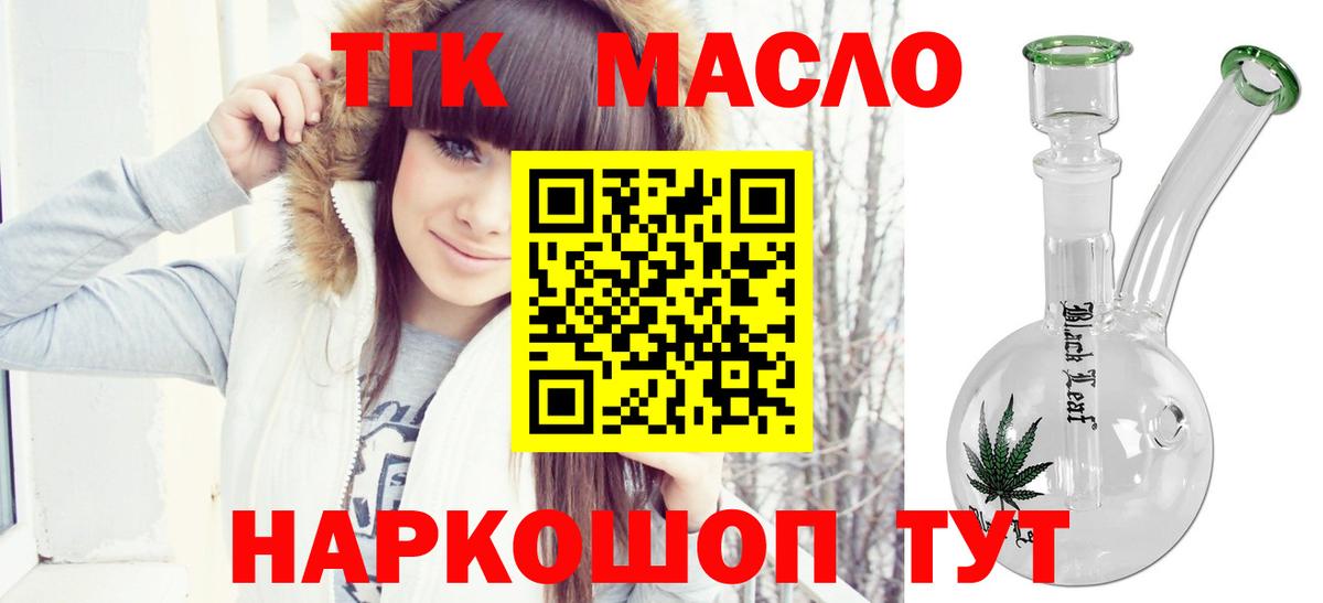 Дистиллят ТГК Wax Уварово