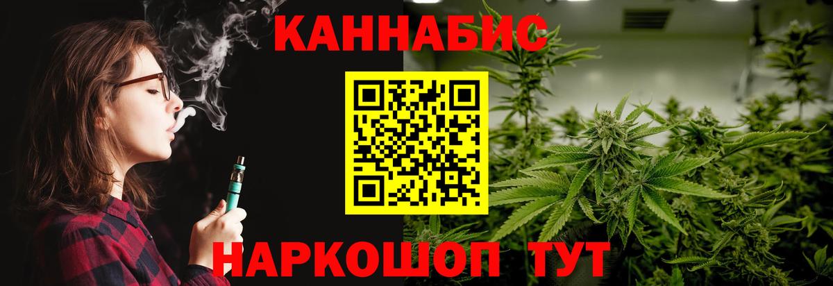 Канабис Amnesia Уварово