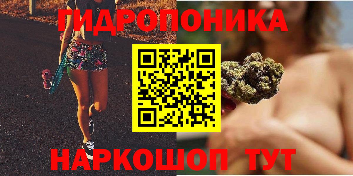 Каннабис ГИДРОПОН  Канабис гибрид  Уварово  Канабис LSD WEED  Вход с VPN 